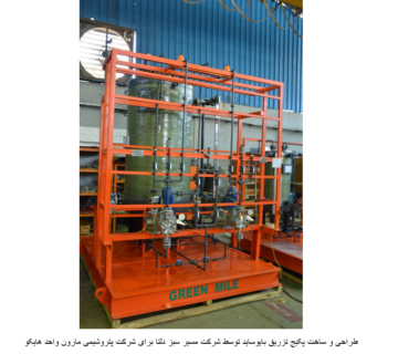 hypochlorite sodium injection package