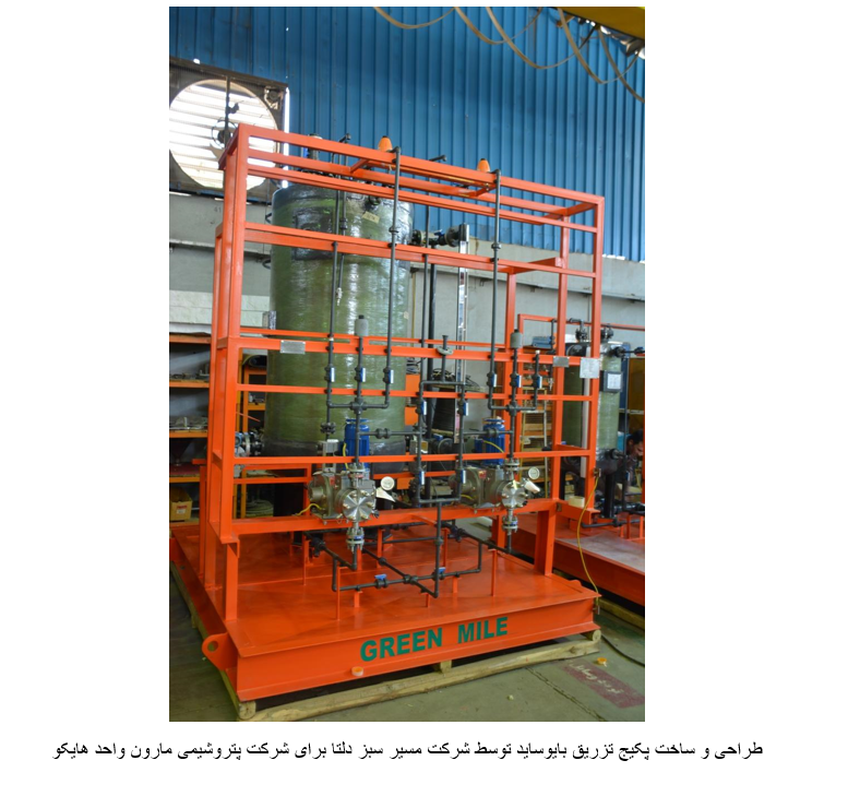 hypochlorite sodium injection package